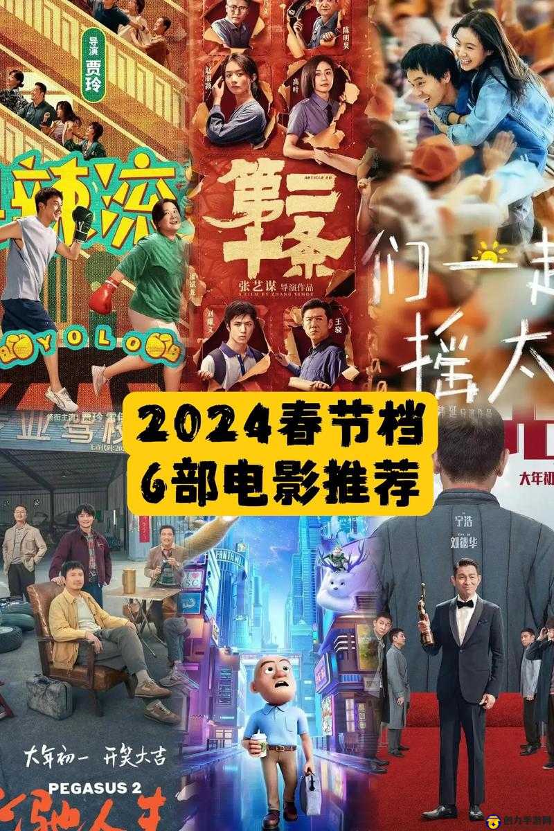 2024 成品短视频 APP 下载电影：汇聚各类精彩影片，让你一次看个够