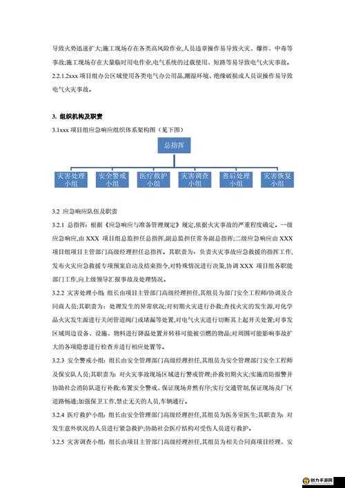 金牌惩戒师SP实验教程：详细解读与实践操作要点分析